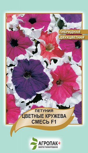 Петуния Цветное кружево F1, смесь (гибридная) 20н А