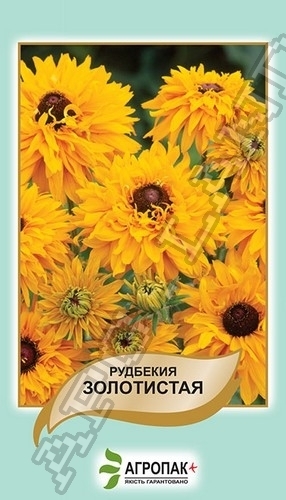 Рудбекия золотистая 0,1г А Рудбекия золотистая 0,1г А