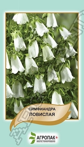 Симфиандра повисла 0,01г А Симфиандра повисла 0,01г А