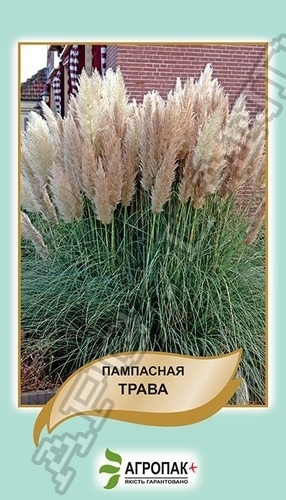 Пампасная трава, смесь 0,02г Пампасная трава, смесь 0,02г