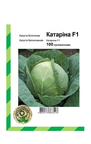 Капуста Катарина F1 100 cемян. А Капуста Катарина F1 100 cемян. А