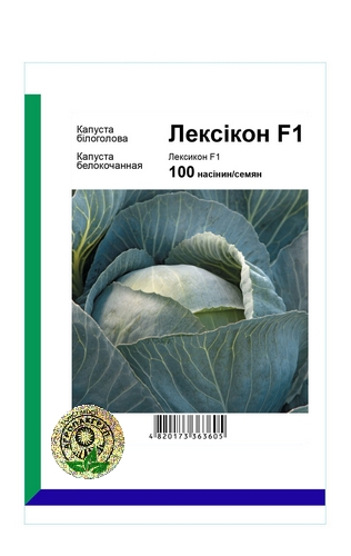 Капуста Лексикон F1 100 семян. А Капуста Лексикон F1 100 семян. А