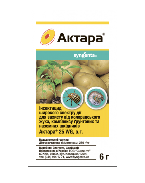 Инсектицид Актара, 6 г, Syngenta (Сингента) Купить средства защиты ...