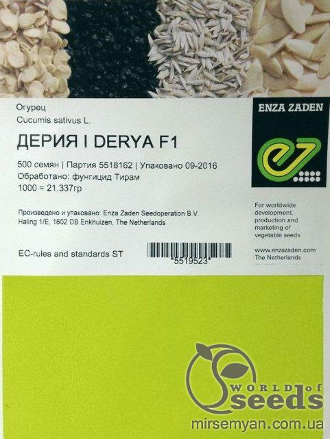 Огурец Дерия F1 500 семян. (Enza Zaden) Огурец Дерия F1 500 семян. (Enza Zaden)