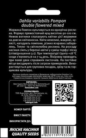 Георгина Помпон махровая, смесь 0,2г. L Георгина Помпон махровая, смесь 0,2г. L
