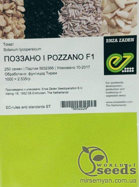 Помидоры Поззано F1 250 семян. (Enza Zaden) Помидоры Поззано F1 250 семян. (Enza Zaden)