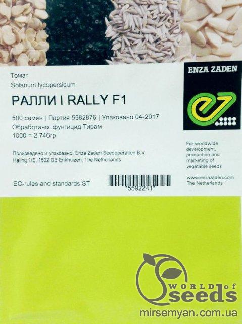Помидоры Ралли F1 500 семян. (Enza Zaden) Помидоры Ралли F1 500 семян. (Enza Zaden)