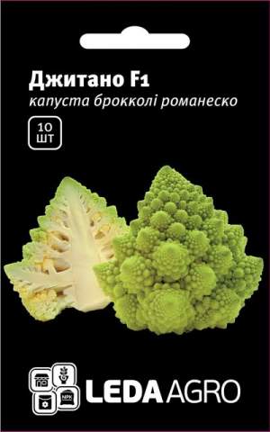 Капуста романеско Джитано F1 10н Л