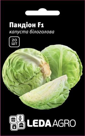 Капуста Пандион F1 (компактная) 20н Л