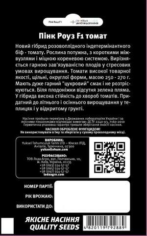 Помидоры Пинк Роуз F1, 10 семян.  L