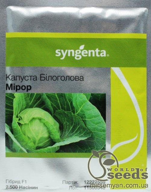 Капуста Мирор F1 2500 семян. (Syngenta) Капуста Мирор F1 2500 семян. (Syngenta)