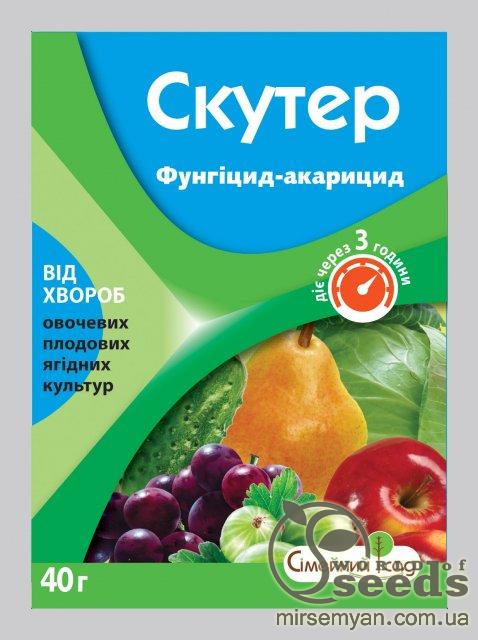 Фунгицид Скутер 40г СС Фунгицид Скутер 40г СС