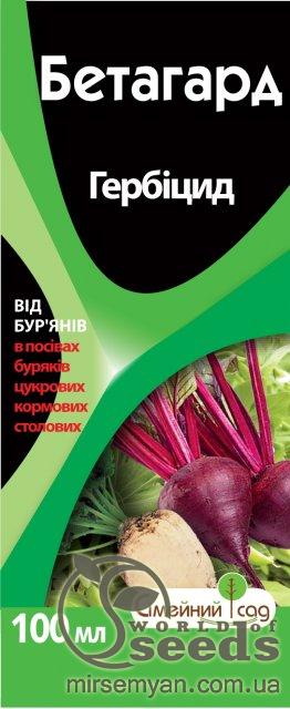 Бетагард (Виталон, Бетанал) 100мл СС