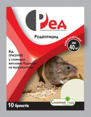 Родентицид "РЭД п.г. таблетки" 10 брикетов, СС