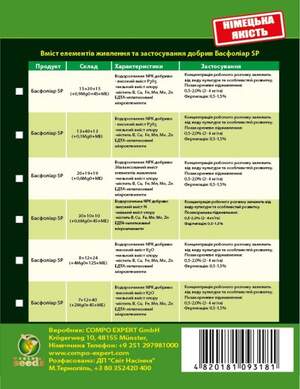 Компо Басфолиар/Basfoliar SP 13-40-13 1кг