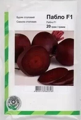 Свекла Пабло 20г А Свекла Пабло 20г А