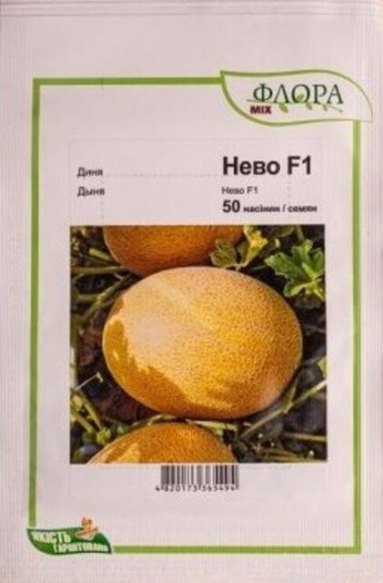 Дыня "НЕВО" F1 семян. дыни 50 cемян. А (Hazera) Дыня "НЕВО" F1 семян. дыни 50 cемян. А (Hazera)