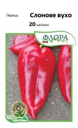 Перец Слоновое Ухо 20 cемян. Superior    А Перец Слоновое Ухо 20 cемян. Superior    А