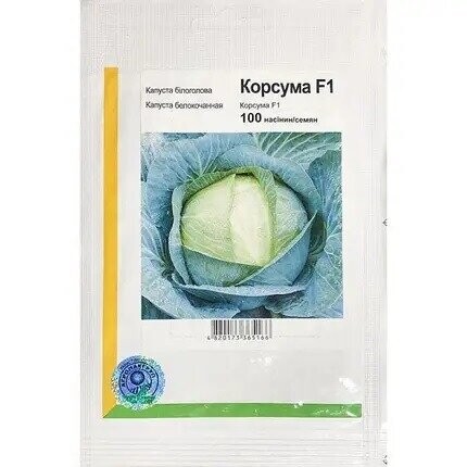 Капуста Корсума F1 100 семян. А Капуста Корсума F1 100 семян. А