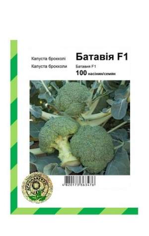 Капуста брокколи Батавия F1 100 семян.  А