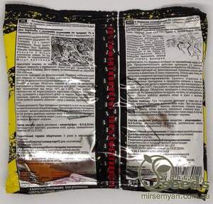 Антимуравин гранула 120г  Агромакси! Антимуравин гранула 120г  Агромакси!