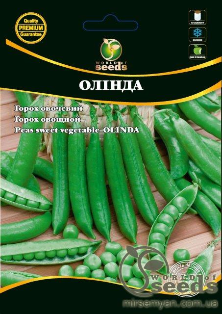 Горох Олинда 20г WoS Горох Олинда 20г WoS