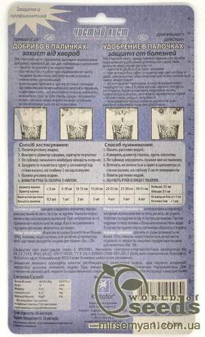 Удобрение Палочки Чистый Лист  от болезней /20шт (Kvitofor)