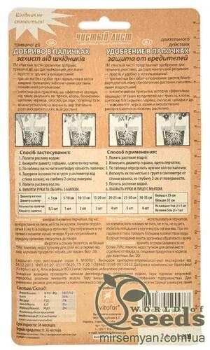 Удобрение Палочки Чистый Лист от вредителей /20шт (Kvitofor) Удобрение Палочки Чистый Лист от вредителей /20шт (Kvitofor)