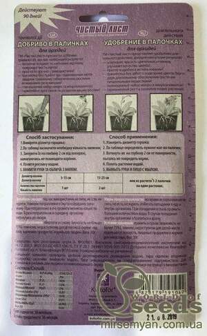 Удобрение Палочки Чистый Лист для орхидей /30шт (Kvitofor)