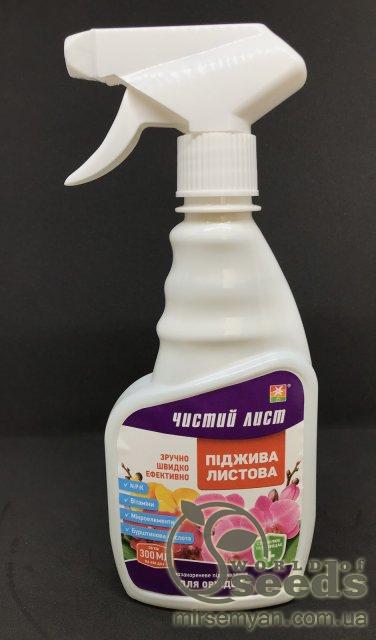 Удобрение -Спрей,  Чистый Лист для орхидей 300мл (Kvitofor) Удобрение -Спрей,  Чистый Лист для орхидей 300мл (Kvitofor)