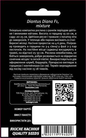 Гвоздика Диана F1 смесь 10 семян. L