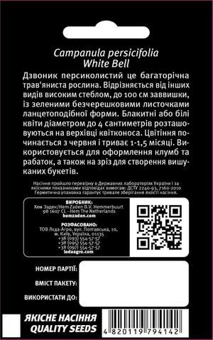 Колокольчик Белый Колокольчик, персиколистный 0,1г. L Колокольчик Белый Колокольчик, персиколистный 0,1г. L