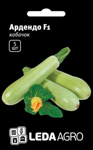 Кабачок Ардендо F1  5 семян. L