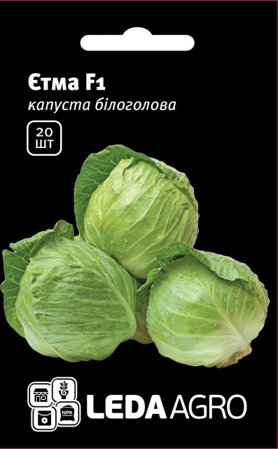 Капуста Этма F1 20 семян. L Капуста Этма F1 20 семян. L