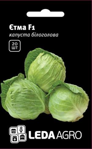 Капуста Этма F1 20 семян. L Капуста Этма F1 20 семян. L