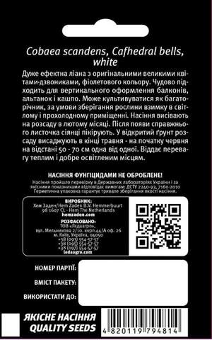 Кобея Соборные Колокола, белая 0,2г. L Кобея Соборные Колокола, белая 0,2г. L
