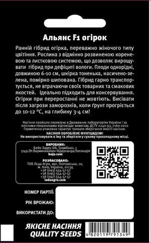 Огурец Атлантис F1 1гр. L