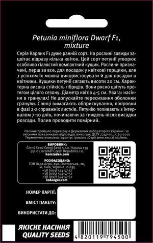 Петуния Карлик F1 (мелкоцветковая смесь) 10 семян. L Петуния Карлик F1 (мелкоцветковая смесь) 10 семян. L