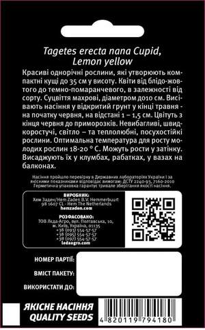 Бархатцы Купидон, африканские, лимонно-желтые 0,2г. L Бархатцы Купидон, африканские, лимонно-желтые 0,2г. L