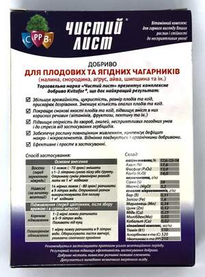 Удобрение Чистый Лист для плодовых и ягодных кустов 300г. (Kvitofor) Удобрение Чистый Лист для плодовых и ягодных кустов 300г. (Kvitofor)