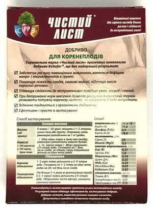 Удобрение Чистый Лист для корнеплодов 300г. (Kvitofor) Удобрение Чистый Лист для корнеплодов 300г. (Kvitofor)