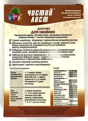 Удобрение Чистый Лист для хвойных 300г. (Kvitofor) Удобрение Чистый Лист для хвойных 300г. (Kvitofor)