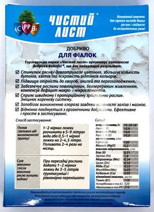 Удобрение Чистый Лист для фиалок 300г. (Kvitofor) Удобрение Чистый Лист для фиалок 300г. (Kvitofor)