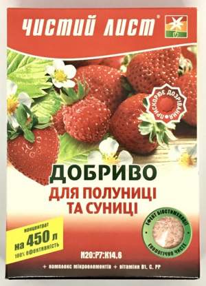 Удобрение Чистый Лист для клубники и земляники 300г. (Kvitofor)