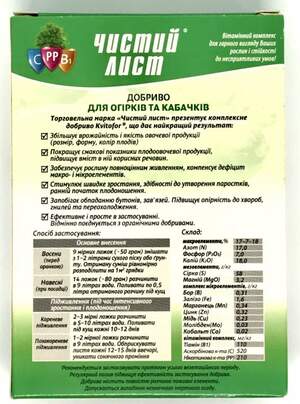 Удобрение Чистый Лист для огурцов и кабачков 300г. (Kvitofor) Удобрение Чистый Лист для огурцов и кабачков 300г. (Kvitofor)