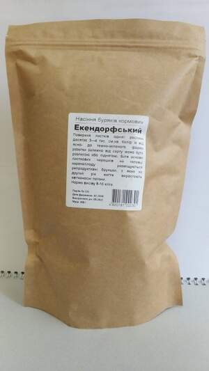 Свекла Экендорфская кормовая 100г WoS