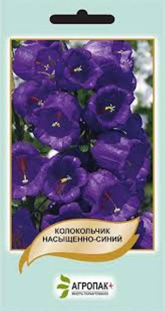 Звонок средний насыщенно синий 0,1г А Звонок средний насыщенно синий 0,1г А