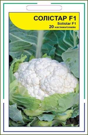 Капуста цветная Солистер F1 20 семян. А