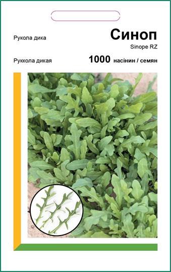 Рукола Синоп 1 000 семян. А Рукола Синоп 1 000 семян. А