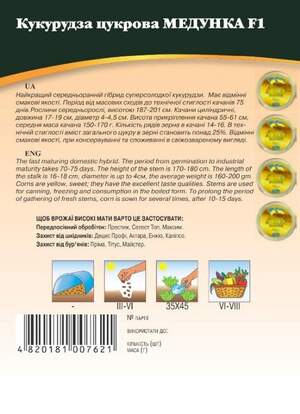 Кукуруза Медуница 100г WoS Кукуруза Медуница 100г WoS